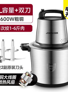 高档绞肉机大容量6用大功商用10L家多功能碎菜打肉泥剁辣椒升绞率