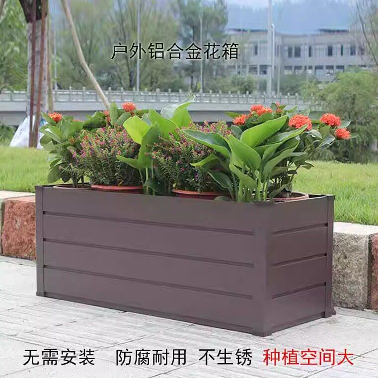 铝合金种植箱户外庭院花箱室外花槽阳台种花种菜花盆市政组合定制