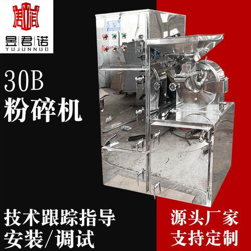 齿盘式/锤式/风冷式/除尘机组粉碎机 WF系列无尘粉碎机