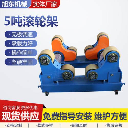 5吨10吨自调式焊接滚轮架钢管辅助聚氨酯轮设备焊接滚轮架