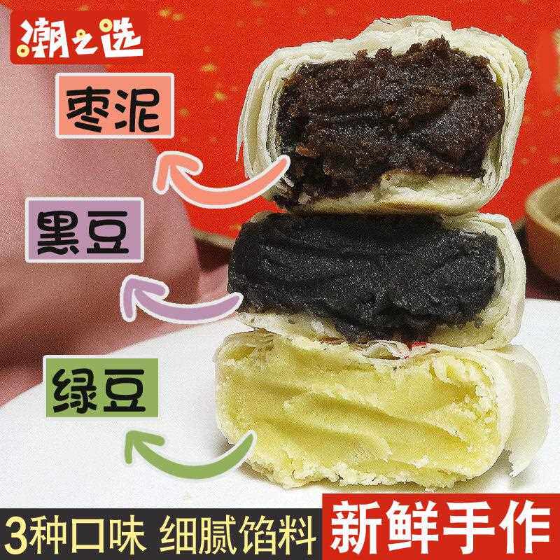 新疆包邮枣泥馅饼绿豆沙黑豆饼老年人糕点心潮汕传统老式手工酥饼