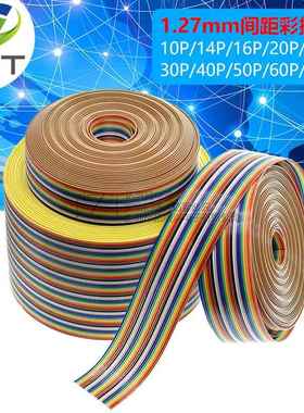 彩排线1.27mm间距 彩色排线2.54mmFC/IDC连接线头 杜邦线排线