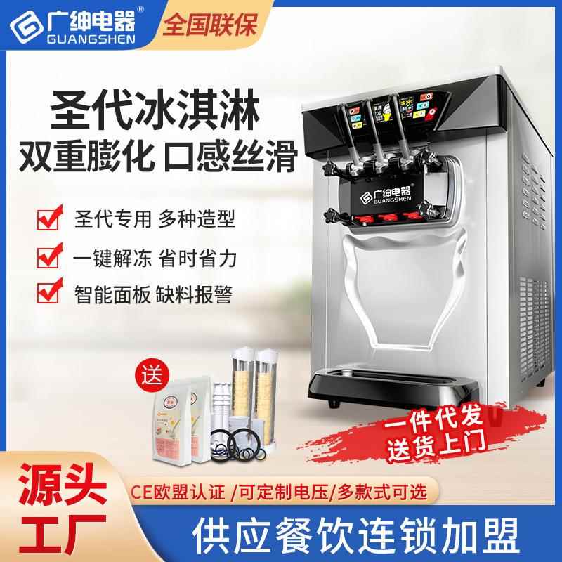 冰淇淋机商用雪糕甜筒软冰激凌机商用BJK288SEJ台式三头