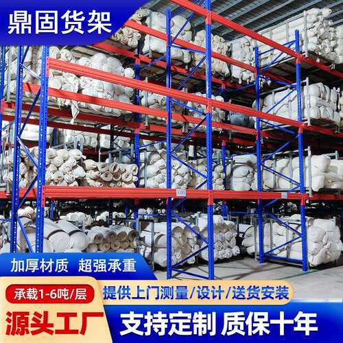 重型仓储货架库房托盘货架大型立体工业货架五金仓库横梁重型货架