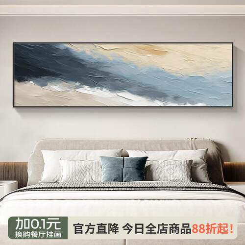 代象艺术卧室床头装饰画现简约卧房主间挂C4783-15抽画客厅肌理感