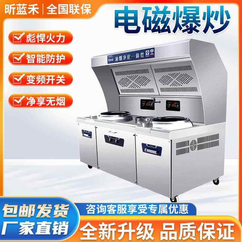 油烟净化一体灶商用猛火电磁炉大功率饭店无烟环保节能凹面电灶台,厨房电器,油烟净化一体灶/炉,淘宝优惠券,粉丝福利购,淘宝优惠卷