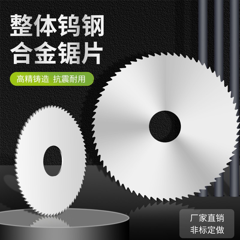 63X硬质工钨钢锯片E铣刀合金外径60mm加60*0.2*1机cnc铣床走心切
