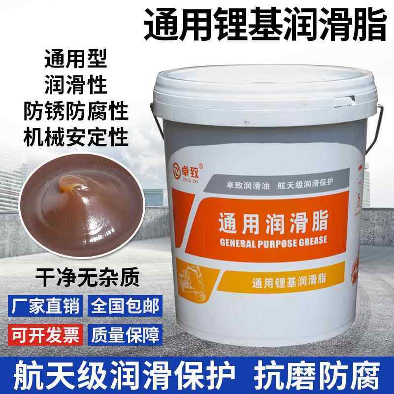 卓致通用锂基润滑脂黄油轴承挖机专用耐高温润滑油桶装15KG包邮