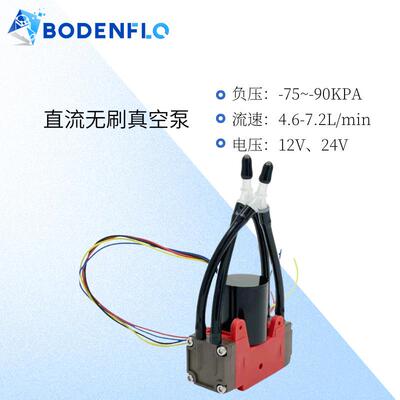 隔膜气泵负压泵BD-05TVB8K无刷BODENFLO微型静音泵静音长寿命