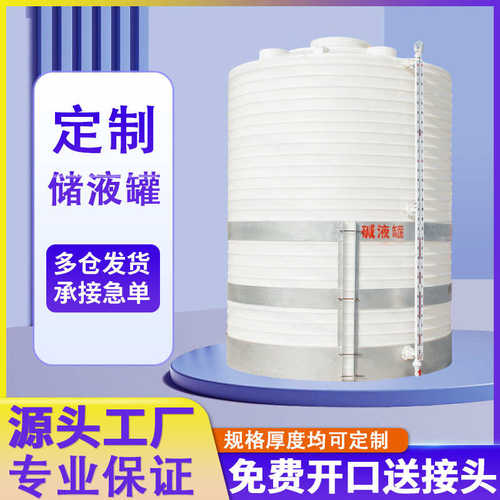 储水罐牛筋加厚食品10吨水箱PE15吨塑料桶水塔厂家塑料工业储罐