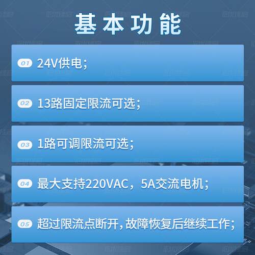 工业电机限流主板电流可调方案设计堵转保护电路板开发pcba