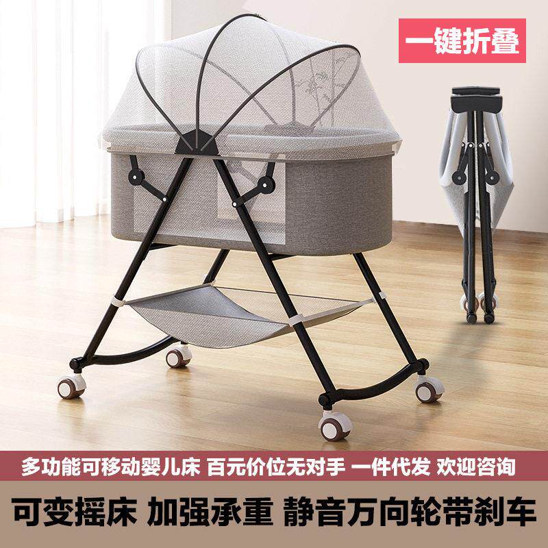 婴儿床可移动便携式床多功能可折叠新生儿小床摇篮床bb床带轮