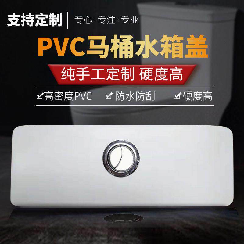 专业订做马桶水箱盖子定做坐便器冲水箱盖修覆抽水陶瓷盖修补