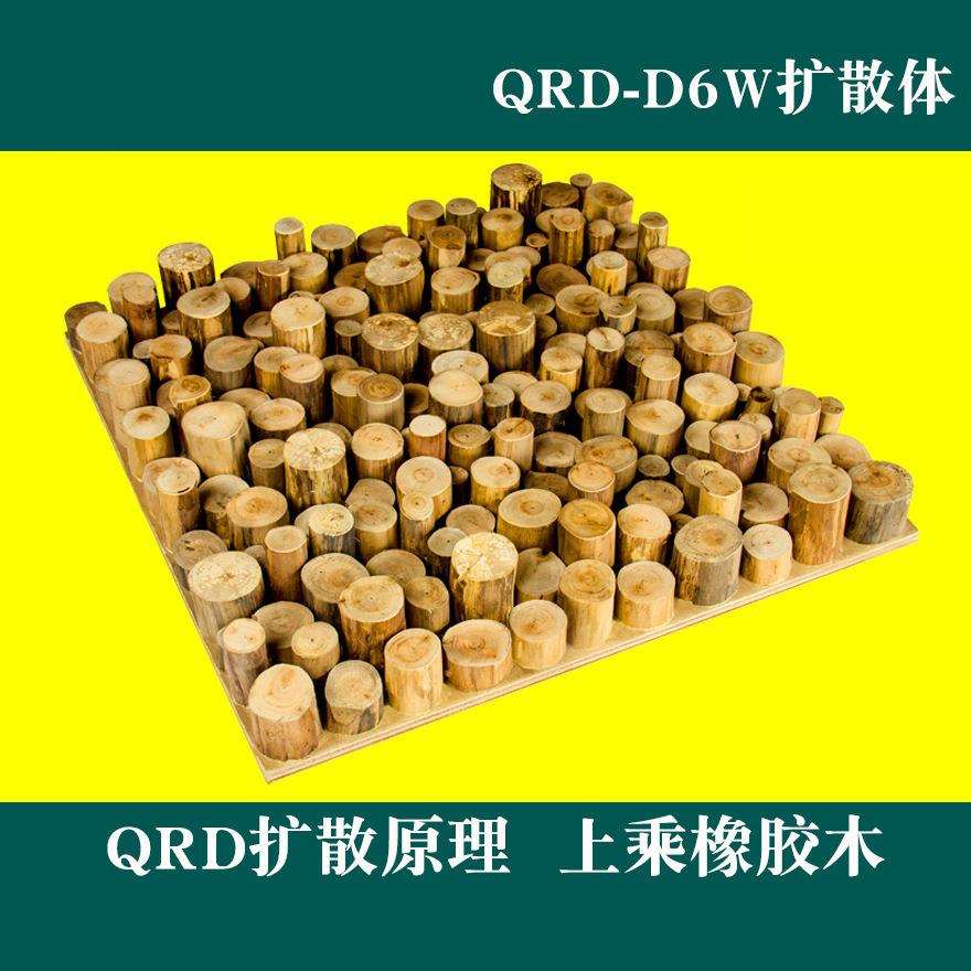 天戈QRD扩散体 全频二次余数扩音板环保隔音吸音板影视厅声学材料