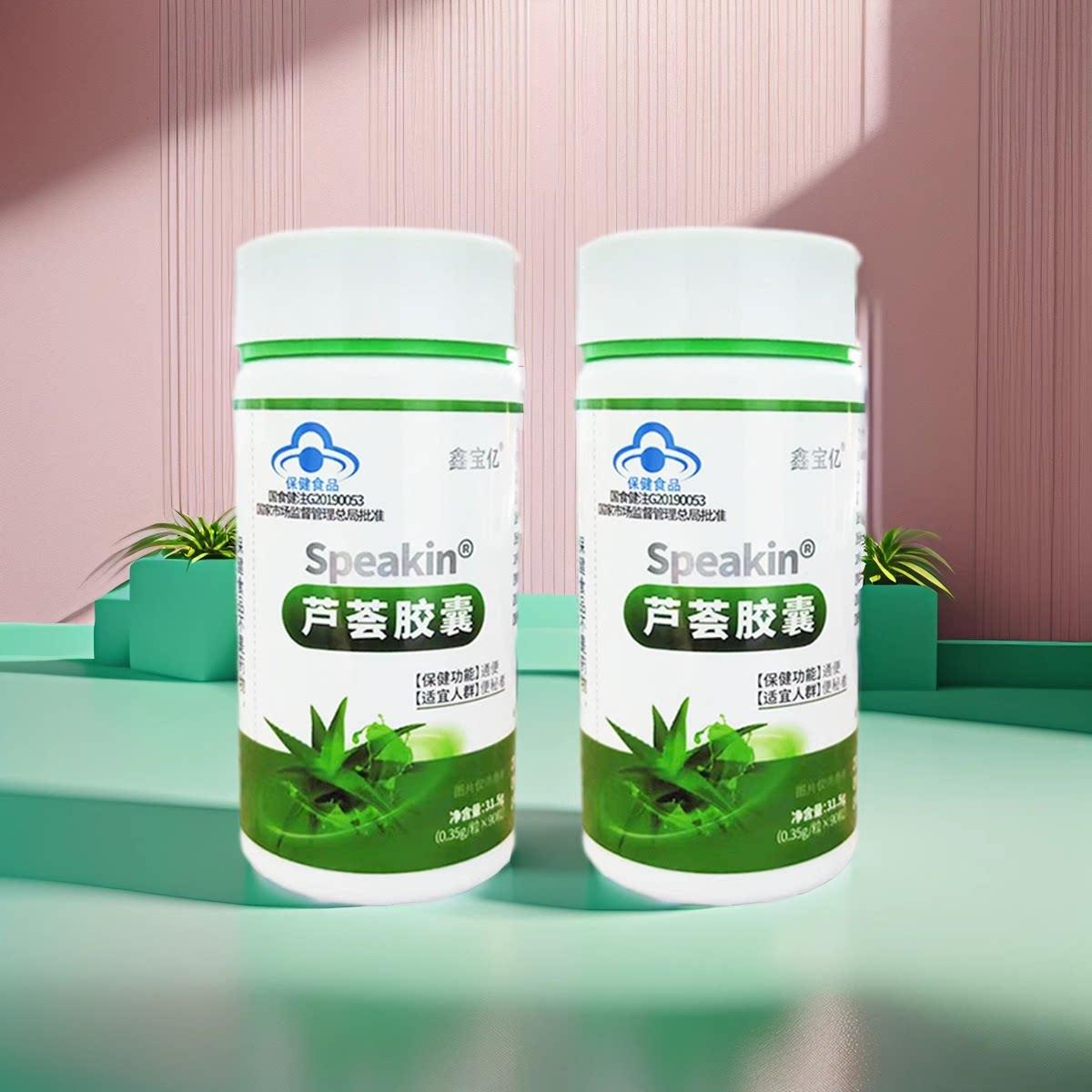 【天猫正品】鑫宝亿芦荟胶囊90粒适用于便秘者成人男女通便