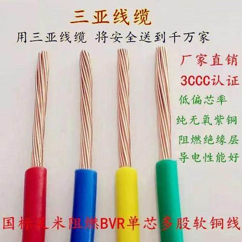 国标 家用 暗装 单芯多股铜芯软线 BVR1.5/2.5/4/6/35平方 软铜线