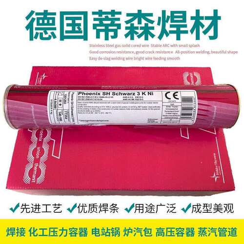 德国20/16SM20/10WATS413/04XWE307-16不锈钢电焊条