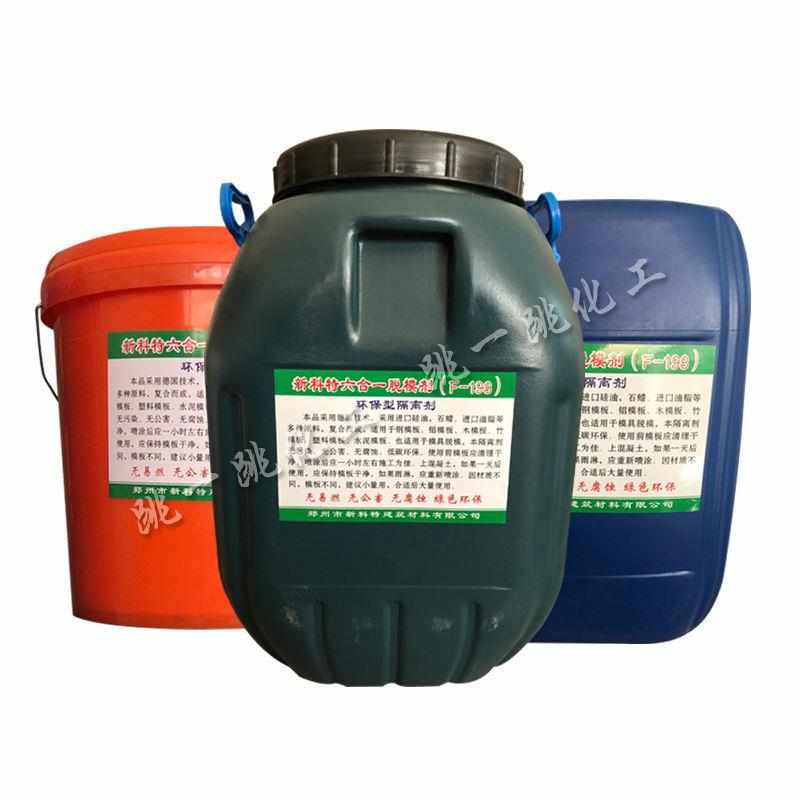 水性脱模剂油性脱模剂铝模板钢模建筑模板脱模油混凝土脱模剂油性