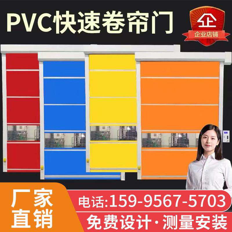 PVC快速卷帘门自动感应升降快速门无尘车间工业电动卷帘门苏州