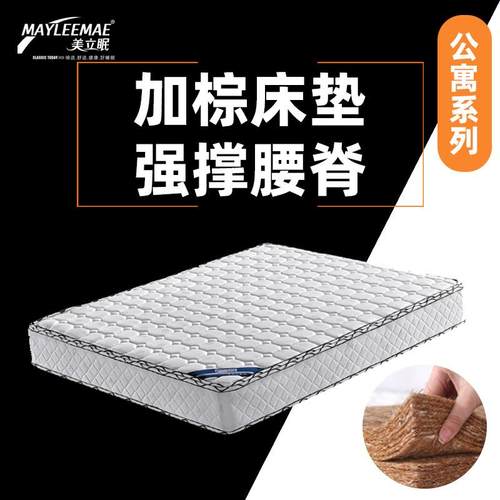 加棕床垫棕榈床垫榻榻米棕床垫出租房可折叠非椰棕床垫1.8米硬垫