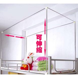 可伸缩学生寝室宿舍床帘支架钢管单人上铺下铺加粗蚊帐不锈钢杆子
