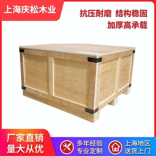 胶合板包装箱免熏蒸木箱物流周转箱厂家供样胶合夹板仓储包装木箱