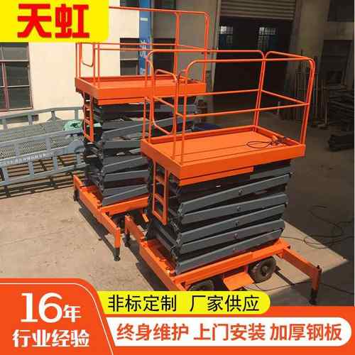 厂家直销升降平台车全自动剪叉式电动液压移动式高空作业升降机