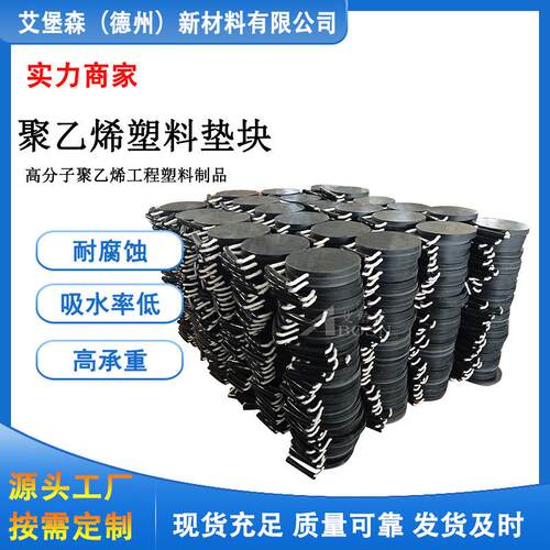 艾堡森吊车支腿垫板加厚起重机垫板抗压超高分子量聚乙烯支腿垫板