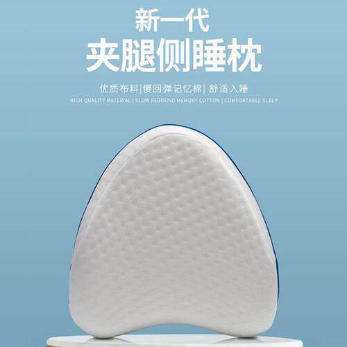 厂家心形夹腿枕孕妇睡觉侧睡枕头男女夹腿垫腿