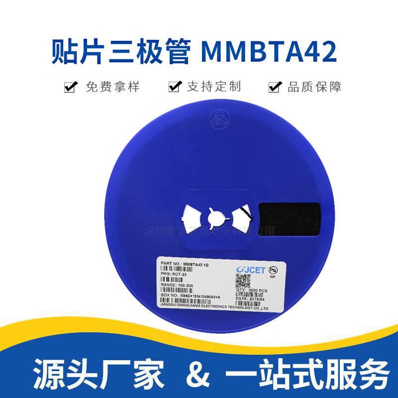 国产原装MMBTA42 1D NPN晶体管足300V丝印1D封装SOT-23贴片三极管