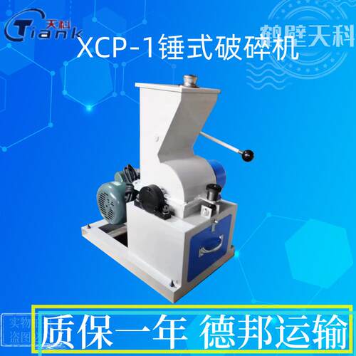 XCP-1密封锤式破碎机煤炭用密封破碎机可调节易操作煤炭密封破碎