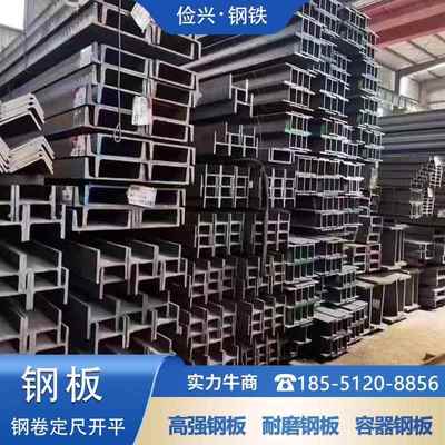 欧标H型钢S355JR S355J2+N S355JO S355N/ML钢板 角钢 槽钢工字钢