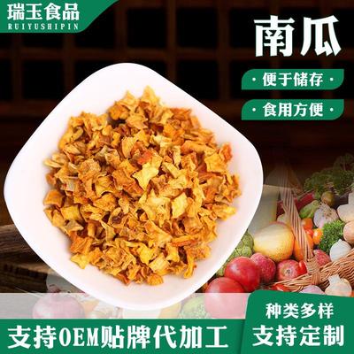 南瓜粒 脱水南瓜干脱水蔬菜干脱水小金瓜去皮南瓜粒八宝粥原料