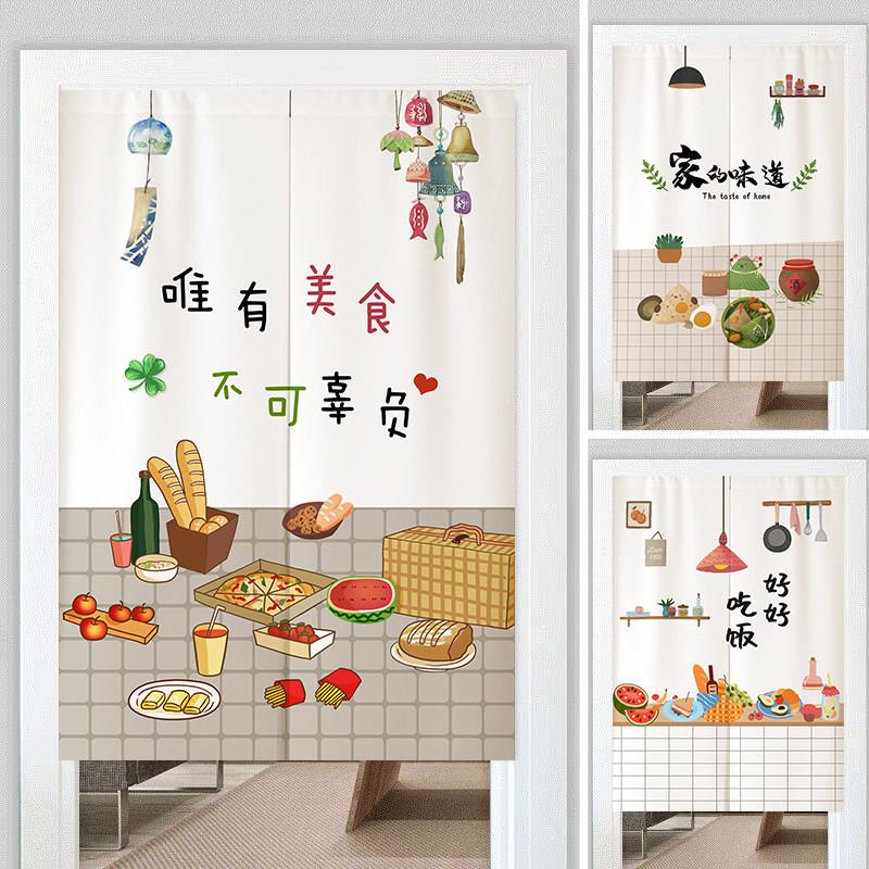 定制厨房免打孔门帘北欧商用饭店餐厅家用ins遮挡油烟隔断帘半帘