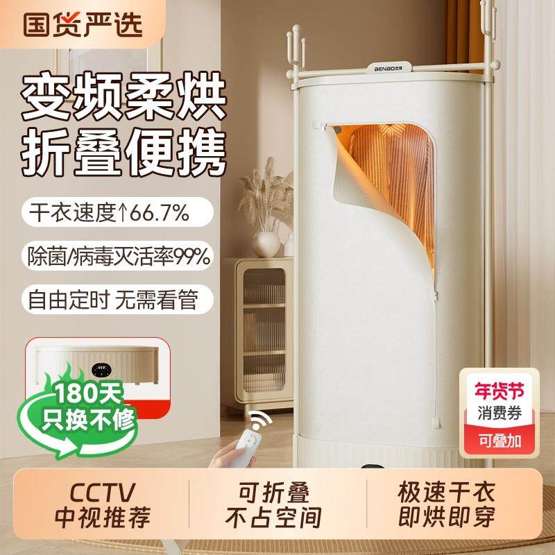 本博烘乾机家用烘衣服2025新款烘衣机小型乾衣机可摺叠衣柜衣物