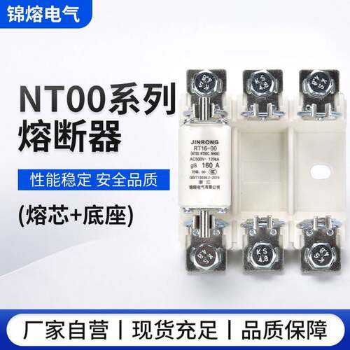 NT00(RT16-00)熔断器陶瓷熔芯HR6保险管方形32A63A100A160A