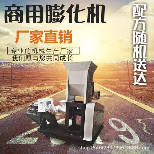 不锈钢狗粮生产机器宠物粮机中型鸟食鱼狗粮制粒机饲料膨化机