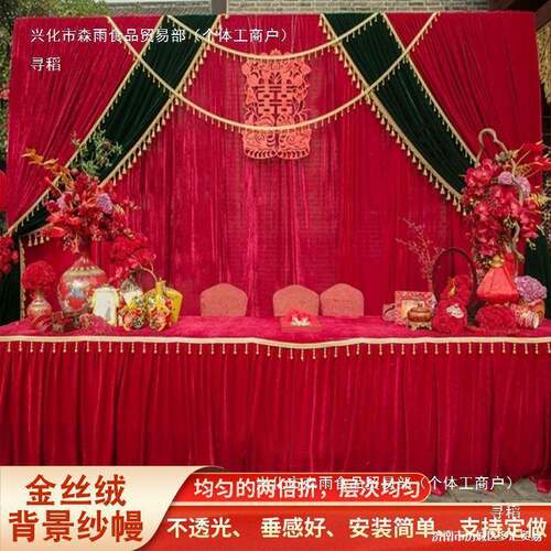 舞台背景布幼儿园金丝绒婚礼布幔婚庆幼儿园学校演出幕布帷幔布置