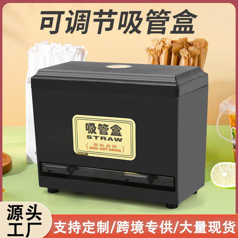 奶茶店吸管盒塑料收纳盒可调节按压式创意防尘加厚自动取吸管盒子