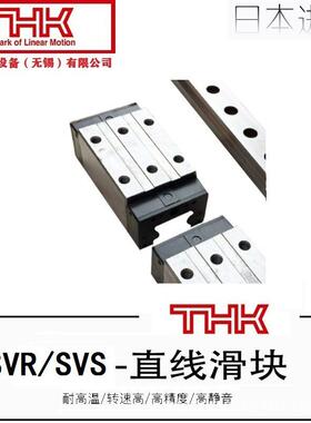 THK正品超重载导轨 滑块 SVS45R SVS45LR SVS45C SVS45LC