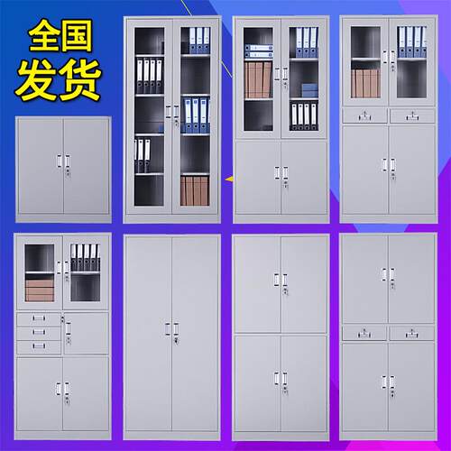 文件柜厂销办公室家A4资料柜FUT铁皮直柜档案柜子物储柜收纳