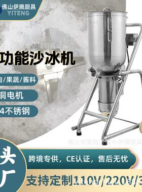 40升商用大型大沙冰机碎冰机刨冰机搅拌机奶昔绿豆冰奶茶店