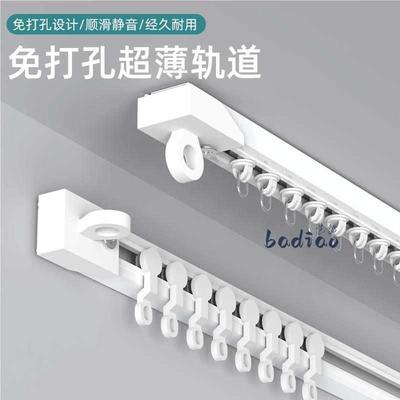 免打孔窗帘轨道滑轨挂钩式导轨窗帘杆床帘粘贴式免钉滑道滑轮单轨