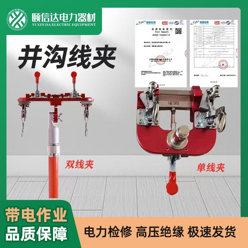 带电作业工具拆装组合高压双线绝缘操作杆并沟线夹安装工具
