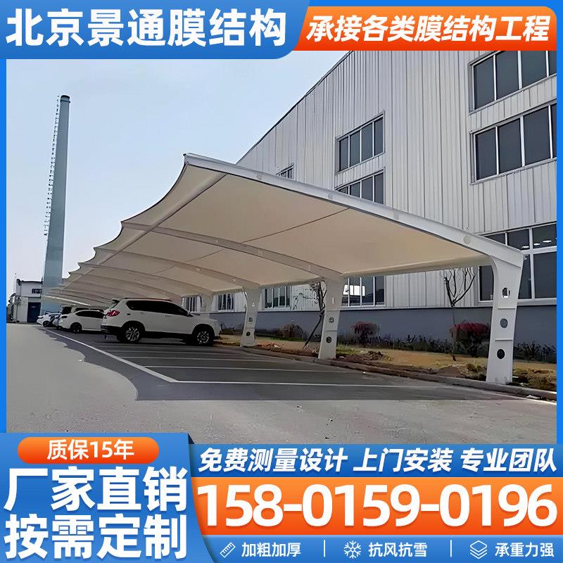 山西大型膜结构车棚汽车遮阳棚景观棚社区充电桩自行车防晒停车棚