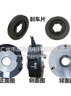 纺织机经编机电机刹车器马达制动抱闸摩擦盘BRE5 24V 5NM外径60mm