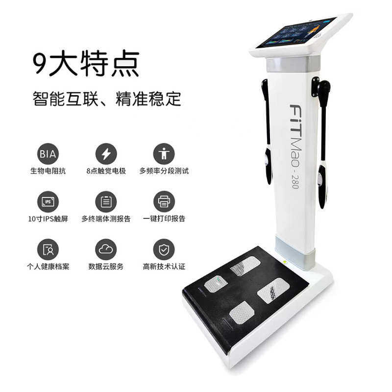 贝雅Beryl专业人体成份分析仪 私教健身房美容院八电极体脂测量仪