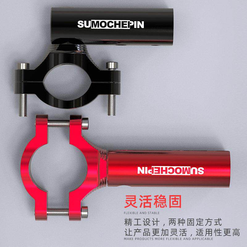 电动车射灯万向支架保险杠扩展摩托车前减震器管夹延长杆固定支架