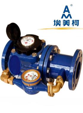 埃美柯 国标型 数字显示 复式子母水表 自来水水表LXF-50E 瑞辉
