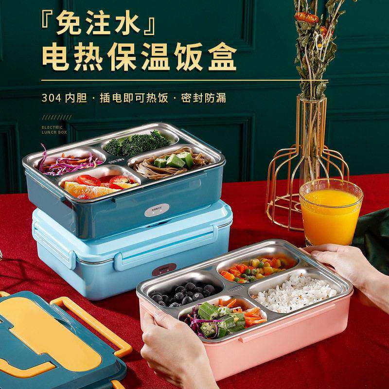 110V220V电热饭盒304不锈钢免注水加热便当盒车载家用加热饭盒